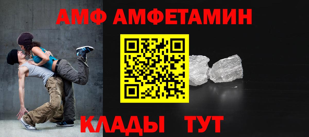АМФ  Тулун  Амфетамин 98% 