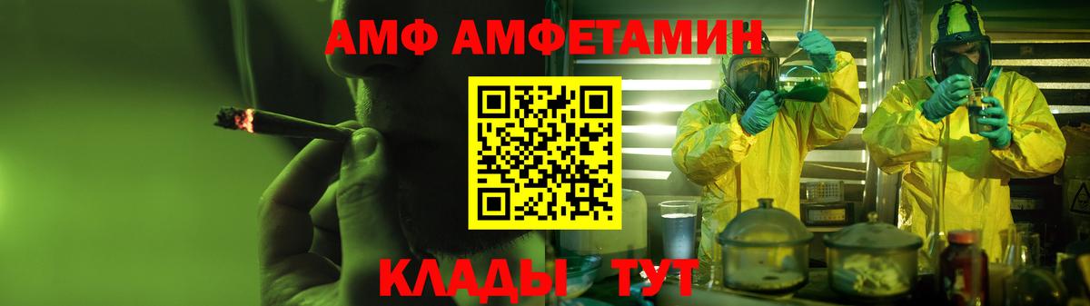 АМФ Premium Тулун