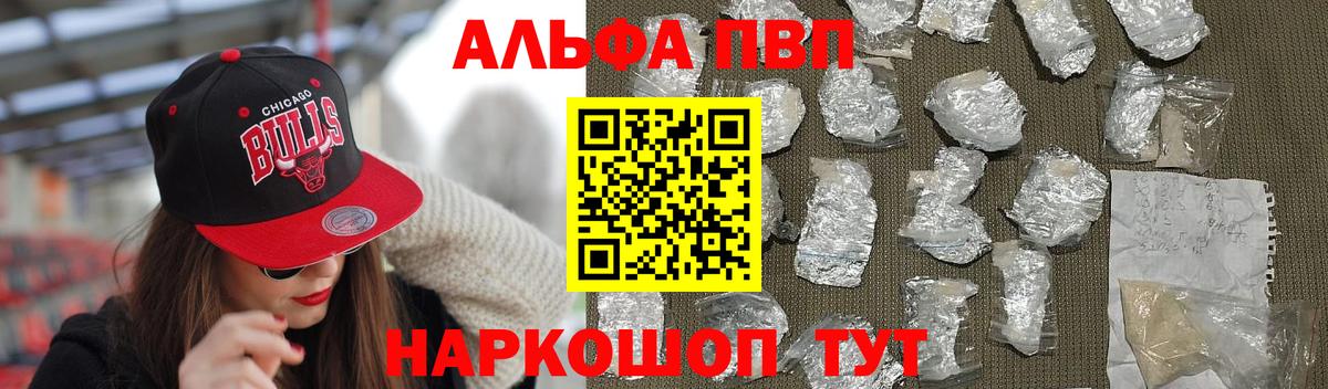 Alpha-PVP Соль Тулун