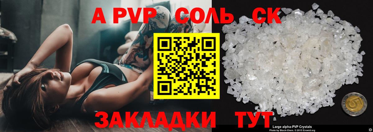 APVP мука  Alfa_PVP СК КРИС  Тулун  Альфа ПВП  Вход с VPN 