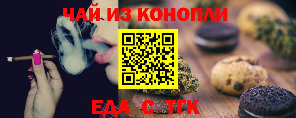 Тулун  Еда ТГК конопля  Вход с VPN 