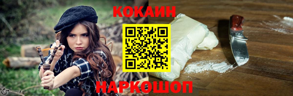 Кокаин  COCAIN Эквадор  Cocaine 99%  Вход с VPN  Тулун 