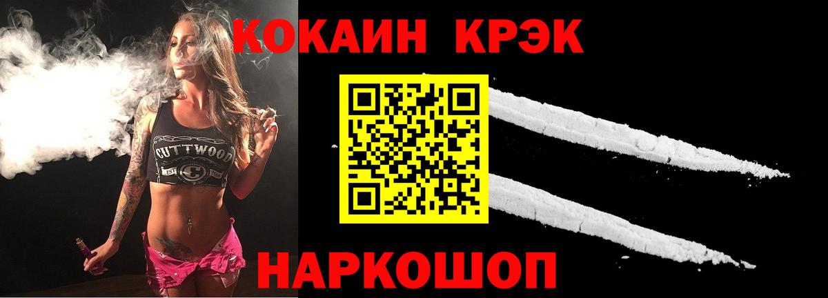 COCAIN FishScale Тулун