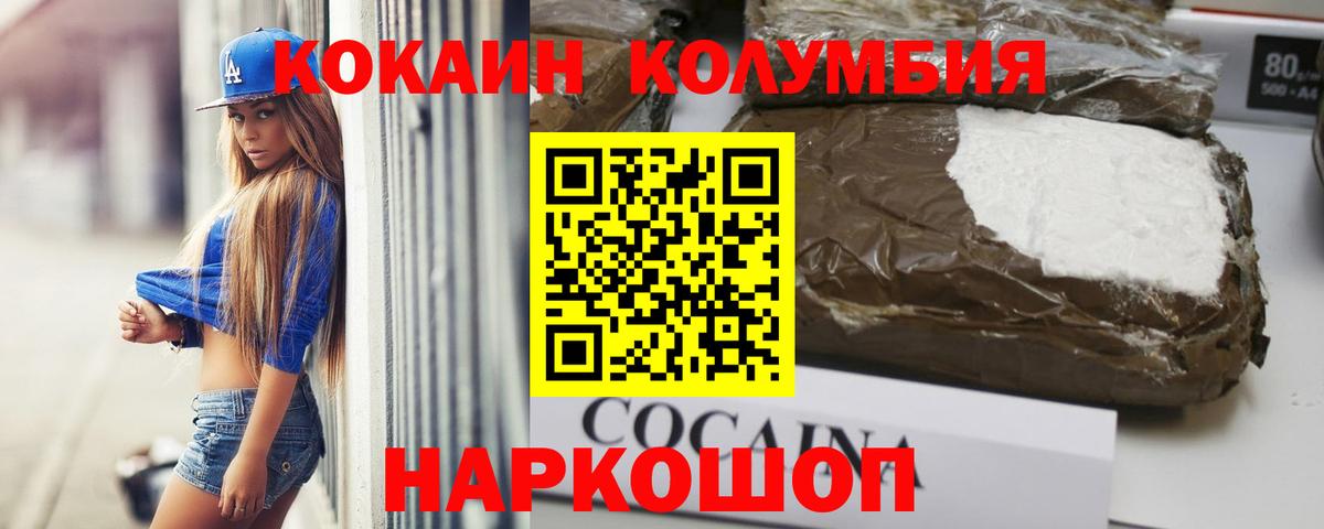 Cocaine 97%  Кокаин  Cocaine Эквадор  купить наркотики сайты  Тулун 