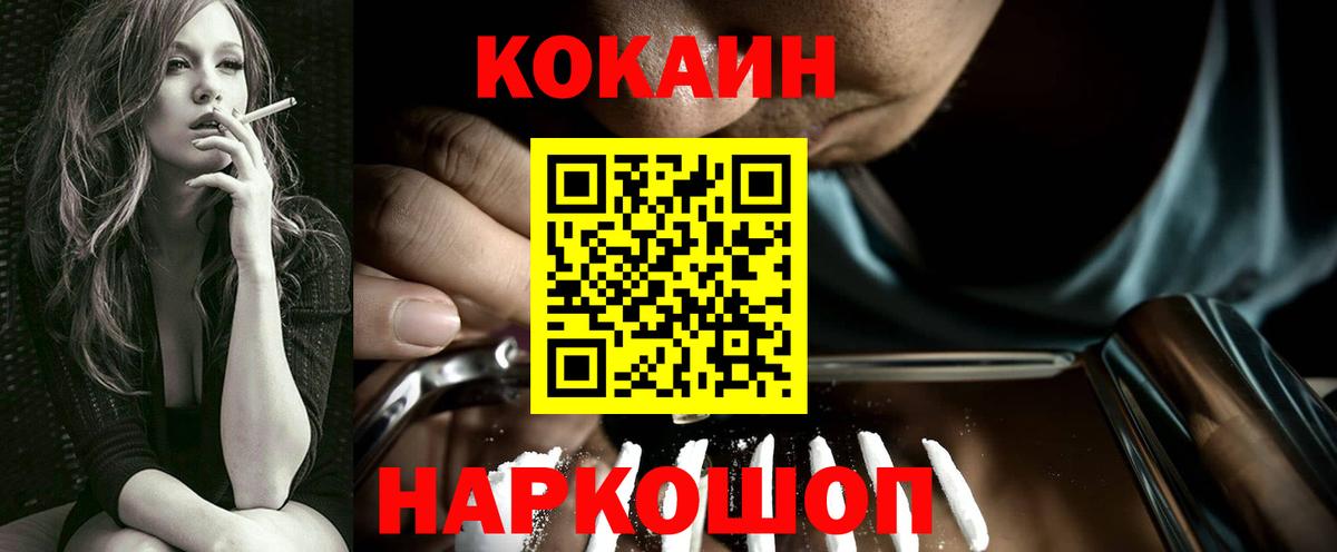 Cocaine Эквадор Тулун