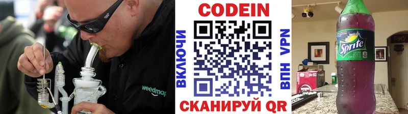 hydra сайт  Тулун  Кодеин напиток Lean (лин) 