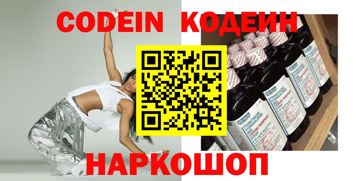Кодеиновый сироп Lean напиток Lean (лин)  купить наркотики цена  Вход с VPN  Тулун  Кодеиновый сироп Lean Purple Drank 