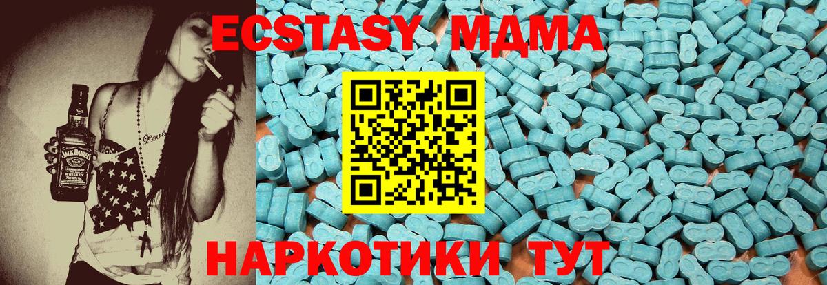 Тулун  ЭКСТАЗИ TESLA  Экстази 99%  Вход с VPN 
