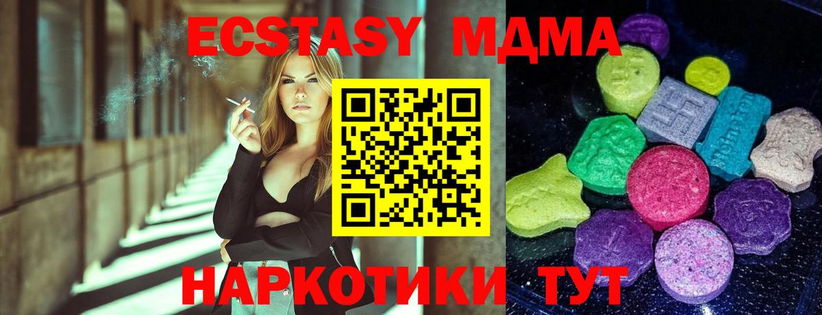 Ecstasy TESLA  Тулун 