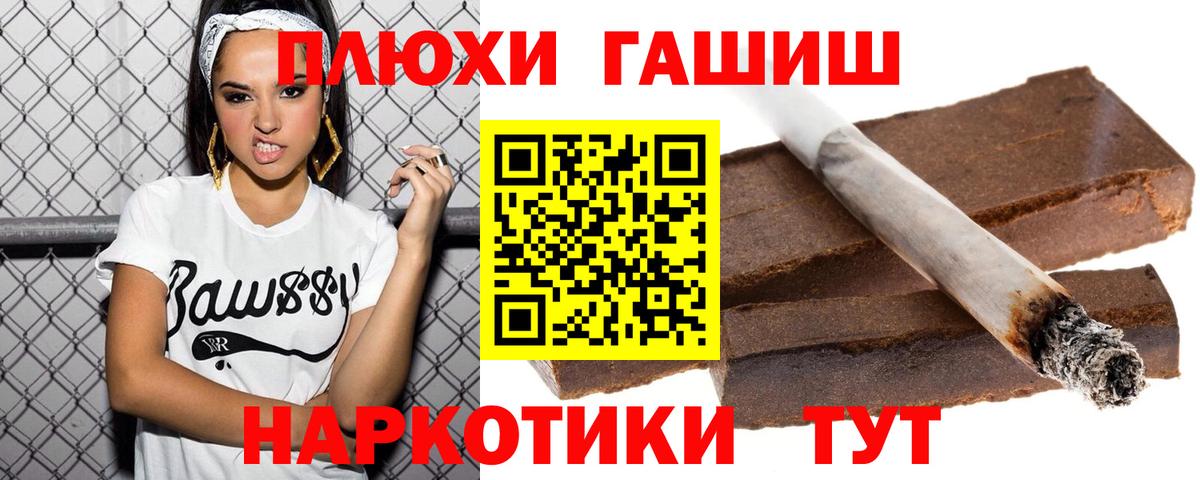 ГАШ Изолятор  Гашиш VHQ  Вход с VPN  ГАШИШ  Тулун 