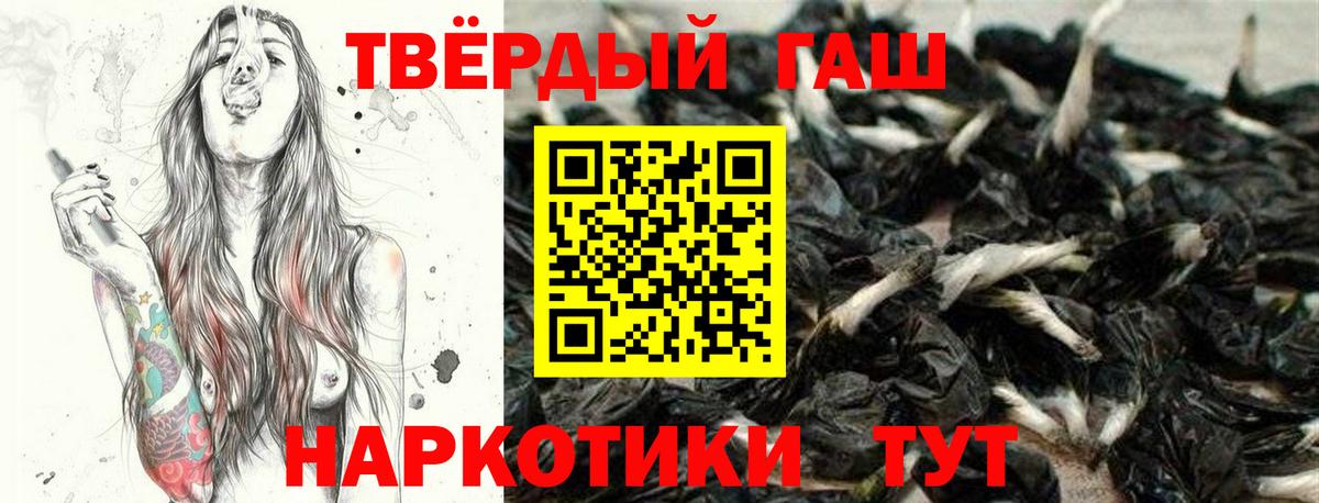 Гашиш Premium Тулун