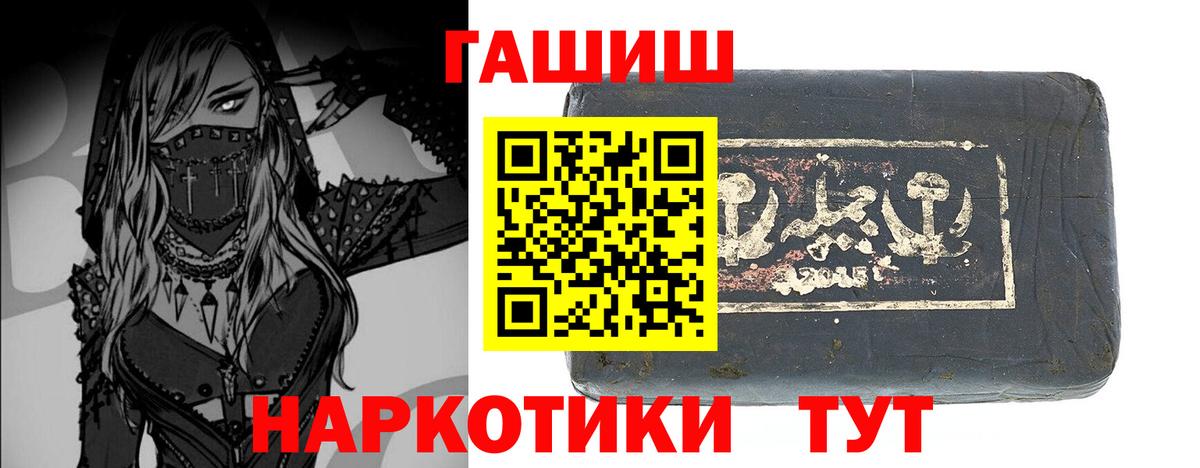 ГАШ  ГАШ хэш  Тулун  ГАШ хэш 