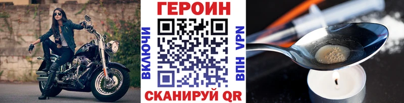 закладки Тулун Героин Heroin