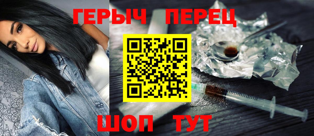 ГЕРОИН белый Тулун
