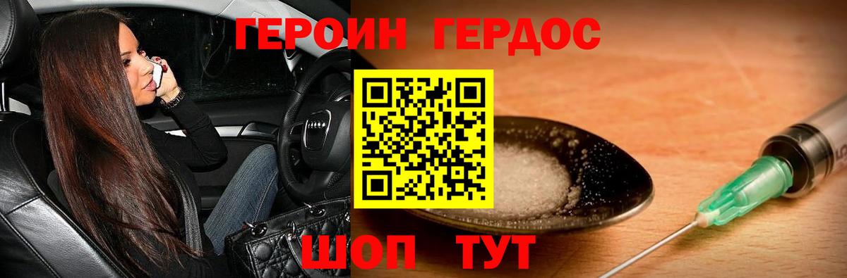 Героин гречка  Тулун 