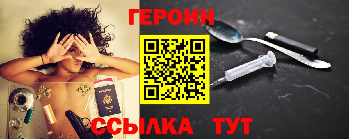 Тулун  Героин  Вход с VPN  Героин афганец 