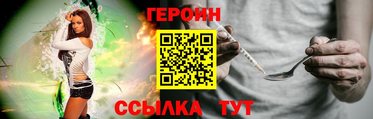 ГЕРОИН афганец Тулун