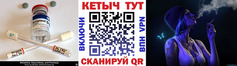 Кетамин ketamine  Тулун 