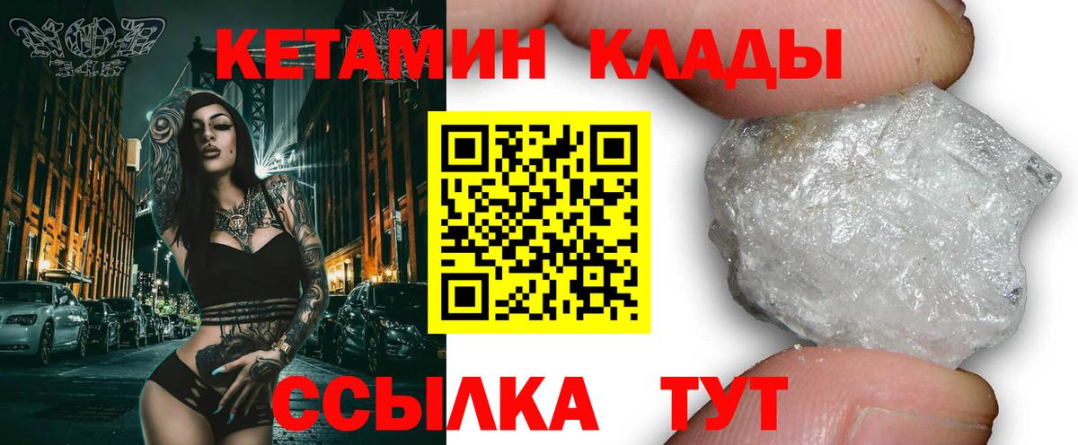 Тулун  КЕТАМИН VHQ  Вход с VPN 