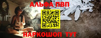ALPHA PVP Волжский