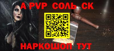 ALPHA PVP Волжский