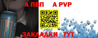 ALPHA PVP Волжский