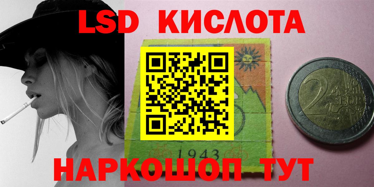 LSD-25 экстази ecstasy Тулун