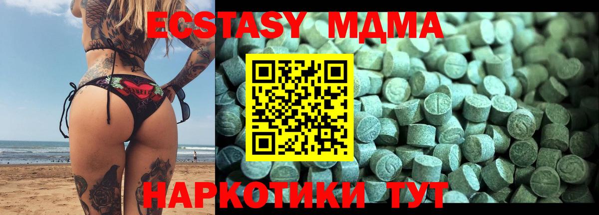 МДМА молли  MDMA  MDMA кристаллы  Тулун 