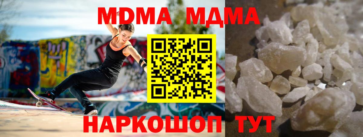MDMA Molly  MDMA  Тулун  Вход с VPN 