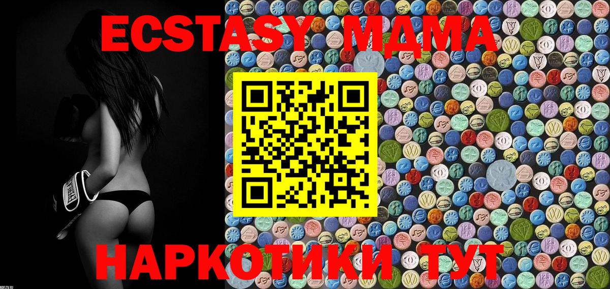 MDMA VHQ Тулун