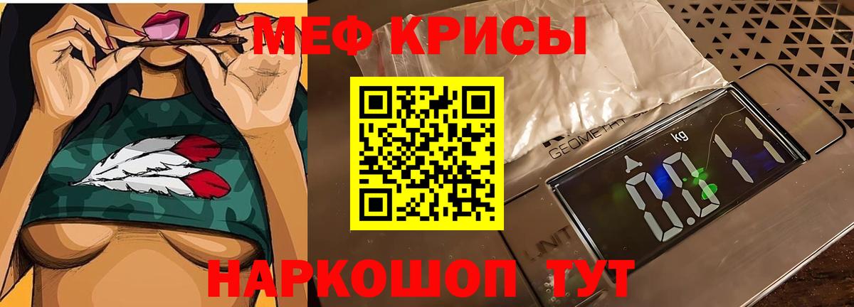 МЕФ mephedrone  МЯУ-МЯУ  Тулун  хочу наркоту  Меф мяу мяу 