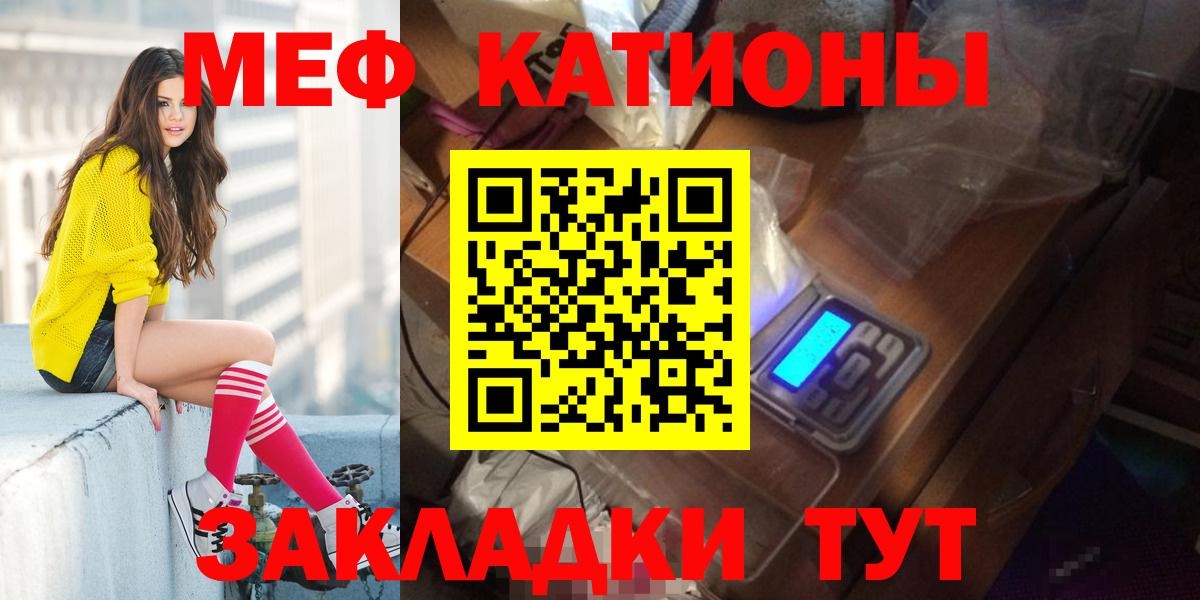 Меф мука Тулун