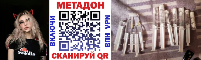 купить наркотик  Тулун  Метадон кристалл 