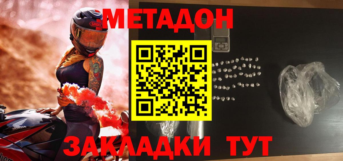 это как зайти  МЕТАДОН methadone  Вход с VPN  Тулун  Метадон кристалл 
