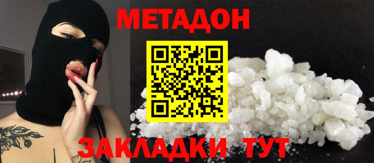 Метадон белоснежный  kraken вход  Метадон кристалл  Тулун 