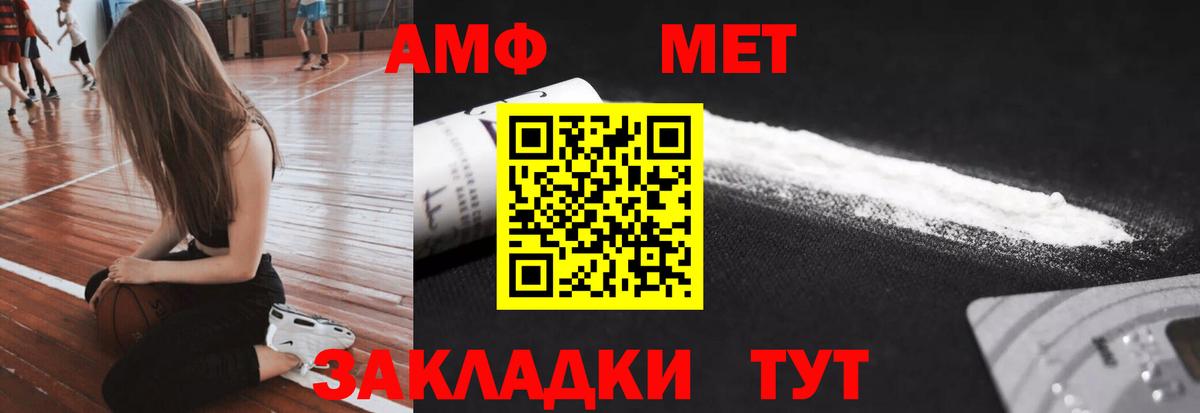 МЕТАМФЕТАМИН пудра Тулун