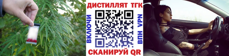 Дистиллят ТГК гашишное масло где найти наркотики Тулун
