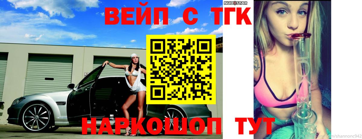 ссылка на мегу как войти  Тулун  ТГК вейп с тгк 