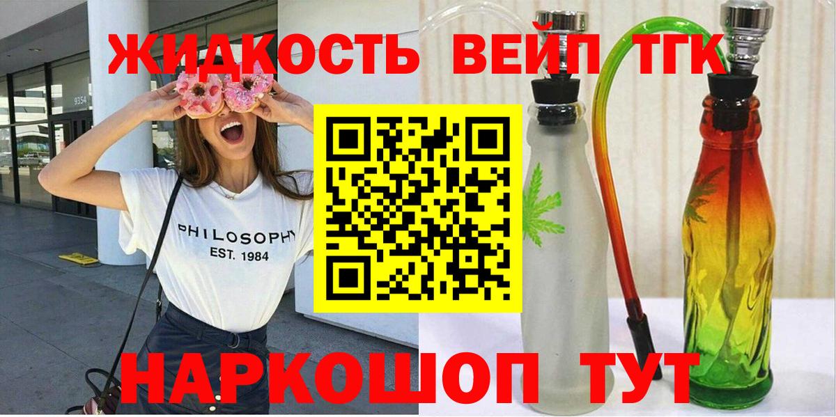 Дистиллят ТГК Wax  Вход с VPN  Дистиллят ТГК гашишное масло  Тулун 